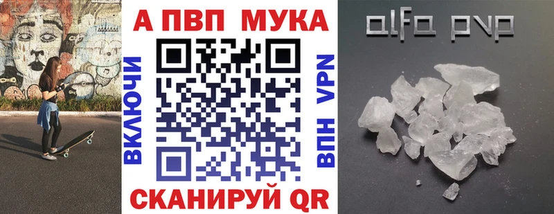 Alpha PVP мука  дарнет шоп  кракен зеркало  Карабаш 