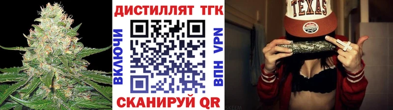 ТГК вейп с тгк  Карабаш 